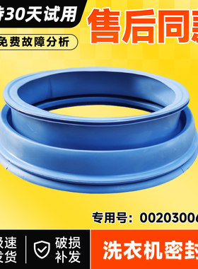 适用XQG60-QZB10866-QZB1281-QZB1287/A海尔滚筒洗衣机门封密封圈