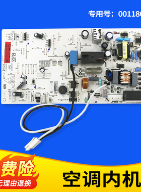 适用海尔空调KFR-35G/QEA23A内电脑板主板0011800296/A/B/C/D/G