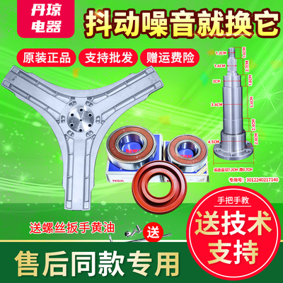 滚筒洗衣机三脚架轴承油封