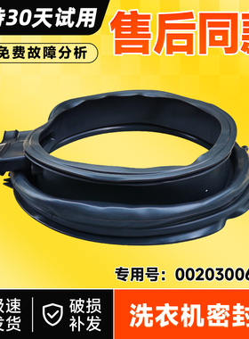 适用@G1012HB76S,G100108HB12G海尔滚筒洗衣机门封密封圈门皮窗垫