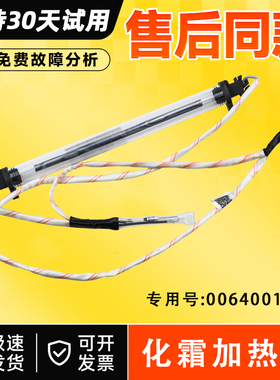 适用于海尔BCD-216WMPT/WMGC-149WDPV冰箱化霜加热管石英石加热丝