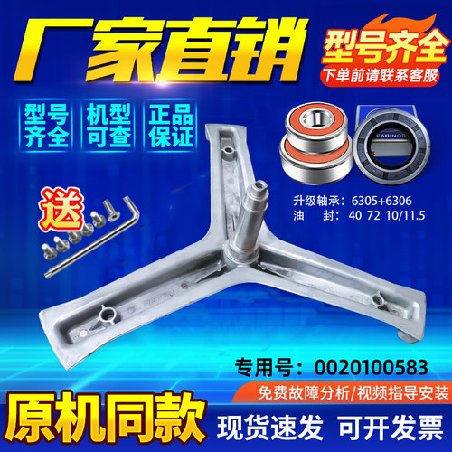 适用TQG85-BK1261-K1261A海尔滚筒洗衣机三脚架三角支架轴承水封