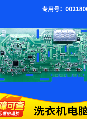 适用于海尔洗衣机TQG100-B1011,XQG90-B816G显示板主板0021800150