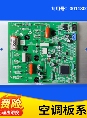 适用海尔空调外机功率模块板0011800052N/0010835494/0010865770X