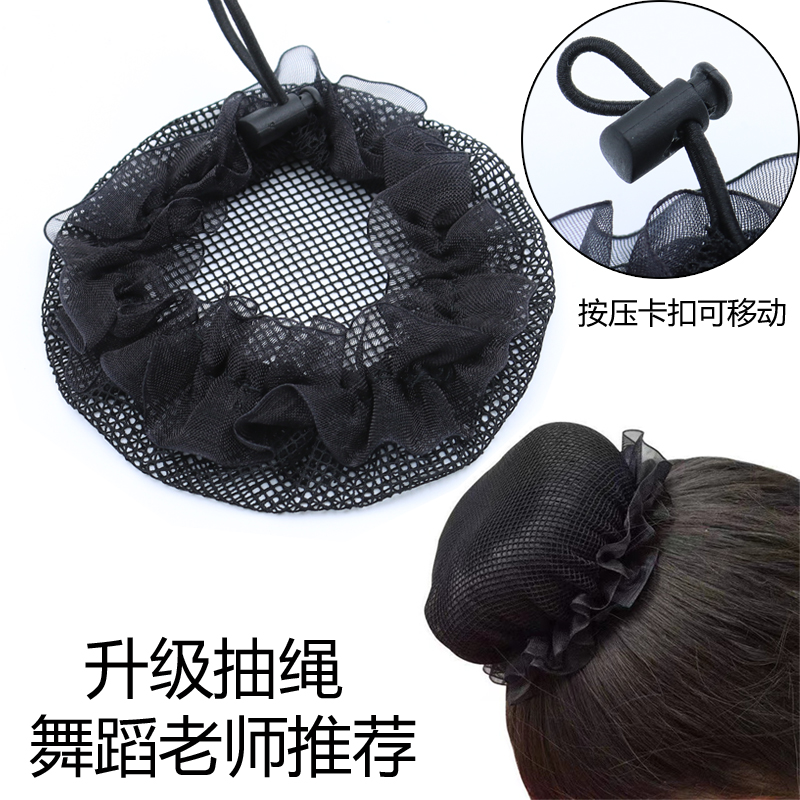 舞蹈头花发网女职业女空乘盘头发丸子头盘发神器儿童考级盘发网兜