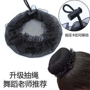 舞蹈头花发网女职业女空乘盘头发丸子头盘发神器儿童考级盘发网兜