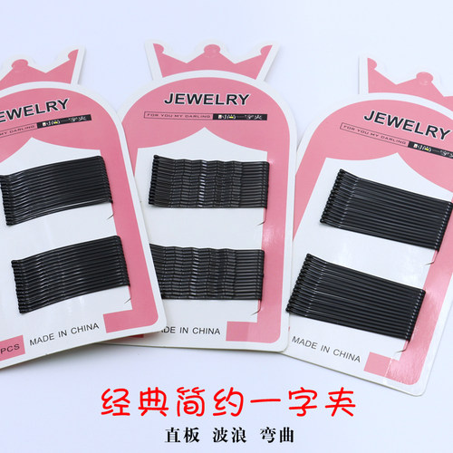 黑色百搭甜美夹基础少女一字夹
