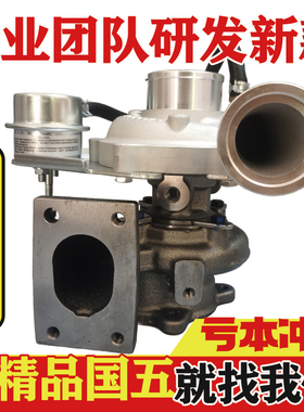 福田康明斯ISF欧马可2.8国五5350162 5554716 HE201W涡轮增压器