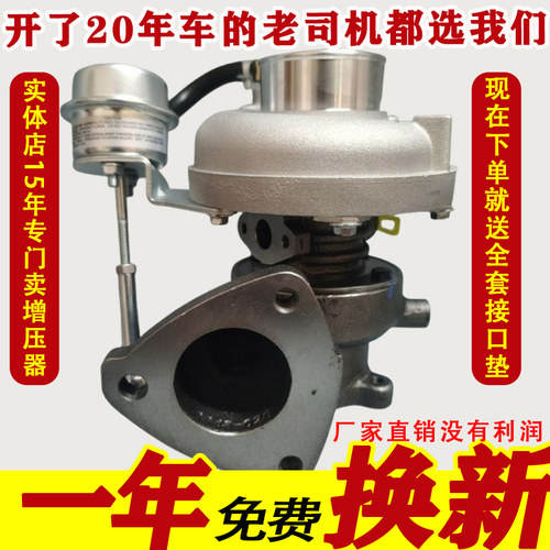 江铃国四国五JX493ZLQ45宝典凯运顺达全顺GT17GT22HP48涡轮增压器