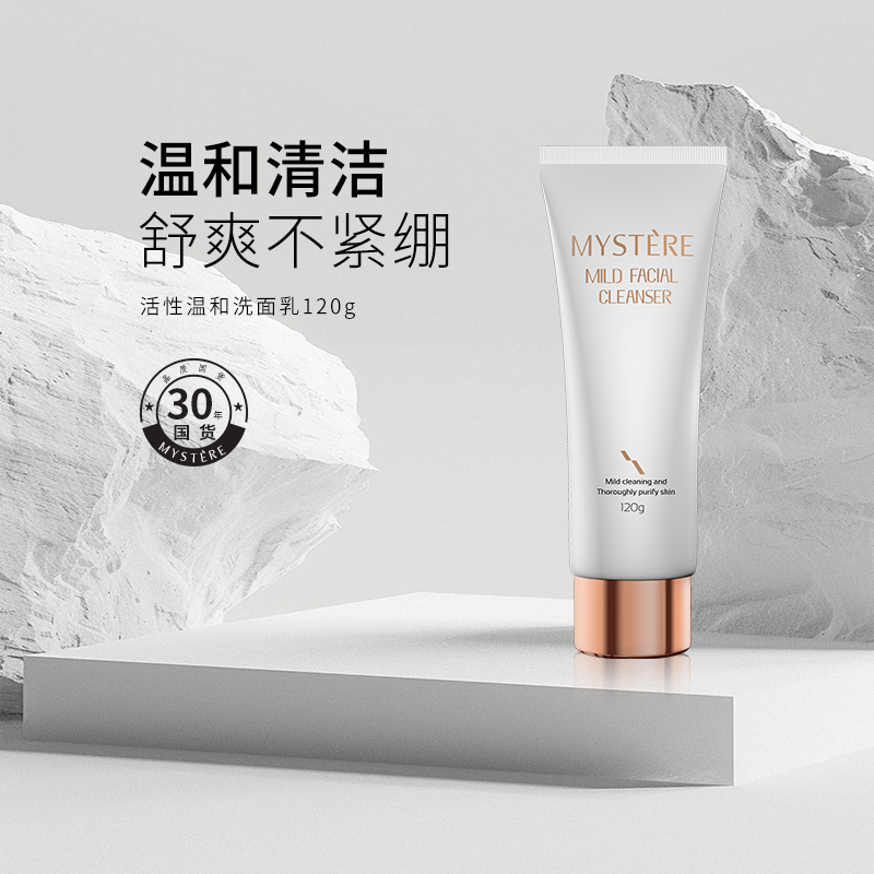 蜜雪儿清洁买赠微泡沫干性混合型