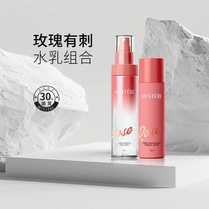 蜜雪儿玫瑰有刺组合补水喷雾爽肤水保湿精华乳液清爽锁水护肤品