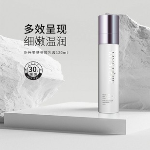 乳胜肽补水滋润肌肤男女护肤品 蜜雪儿新升美肤多效乳液120ml保湿