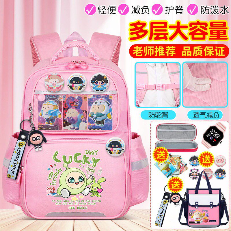 小学生女童书包1-6年级幼儿园中大班高颜值减负护脊蛋仔派对背包