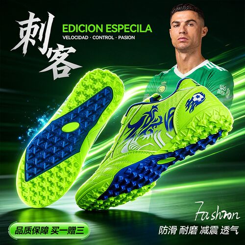 刺客儿童专业足球鞋男童鞋子