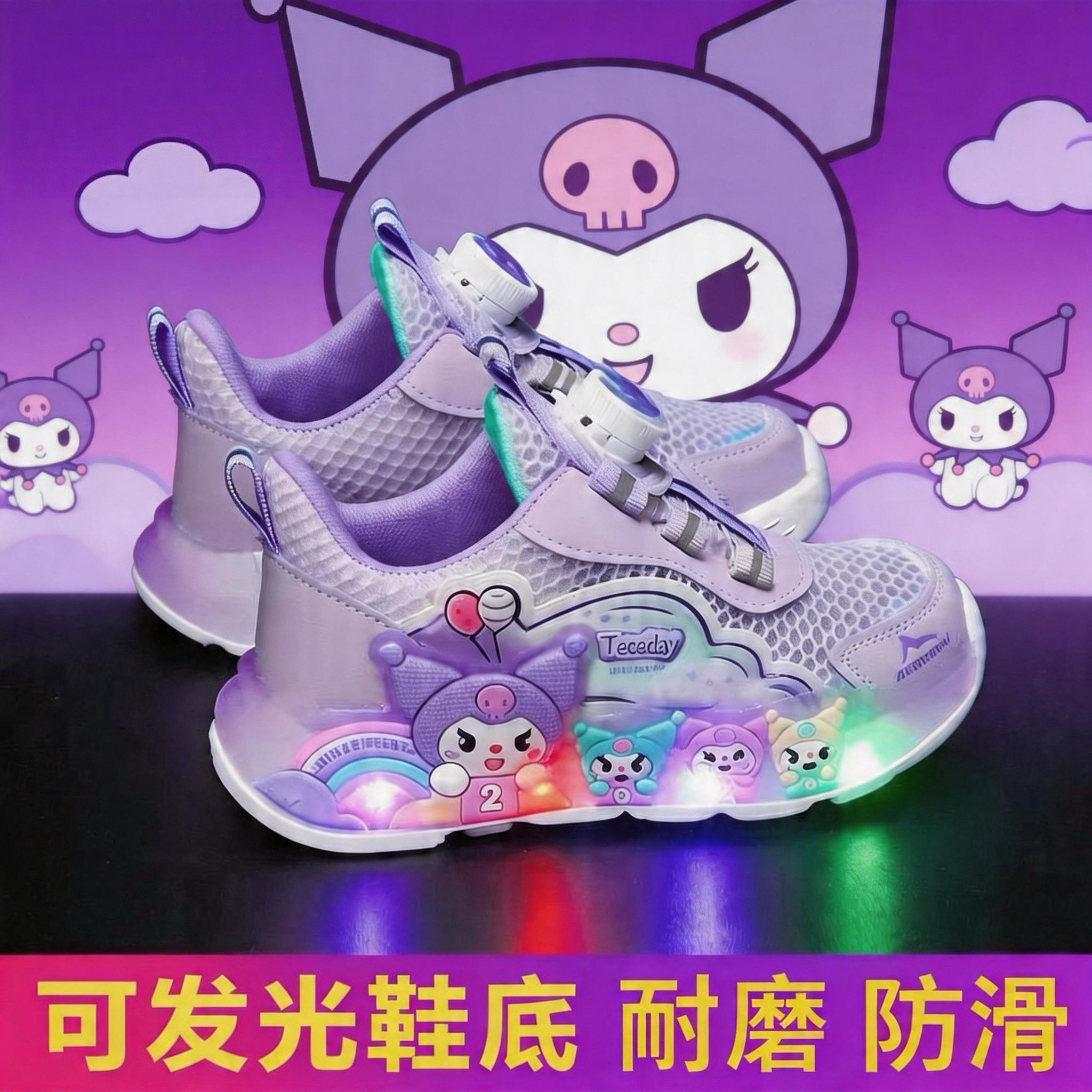 2026新款女童发光运动鞋夏季款儿童鞋子公主库洛米单网透气老爹鞋