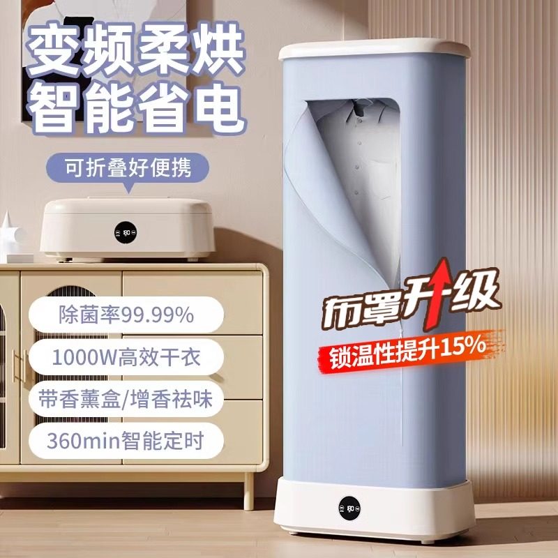 小型立体环绕加热烘干机家用可叠