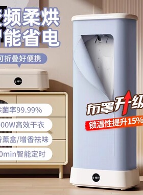 天骏烘干机家用烘衣服神器全自动内衣裤除菌消毒可折叠便携干衣机