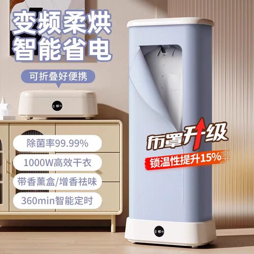 小型立体环绕加热烘干机家用可叠