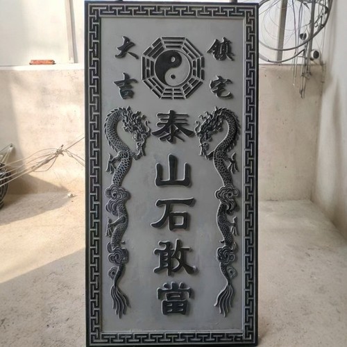 泰山石敢当原石雕刻房屋补角