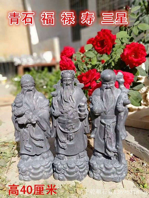 石雕福禄寿神像摆件青石财神像
