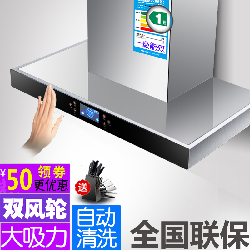 家用抽油煙機頂吸式大吸力好太太壁掛式吸煙機自動清洗T型特價