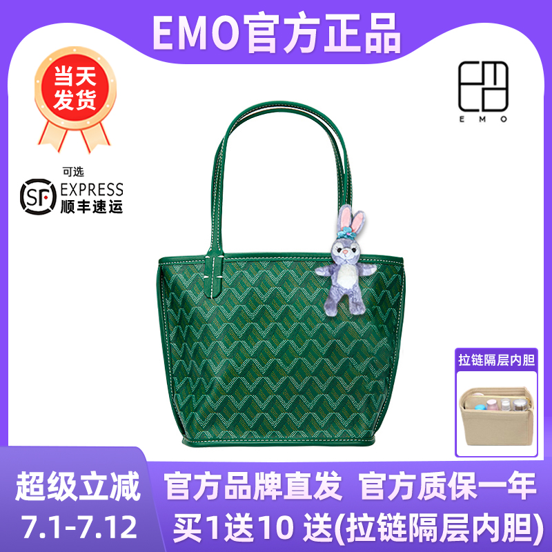 EMO狗牙包托特包印花輕奢單肩包