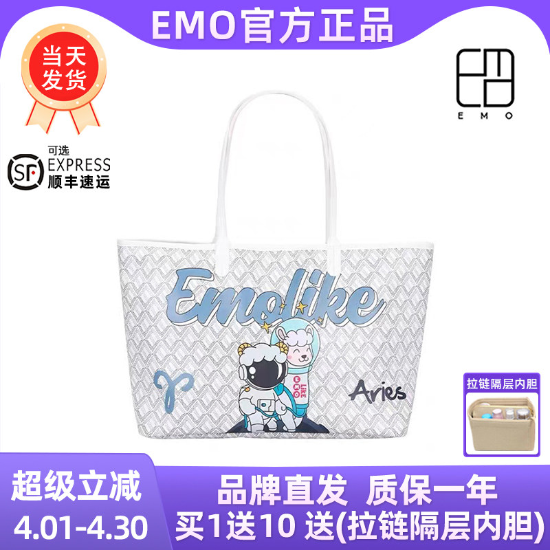 EMO十二星座新限定狗牙包女原创春夏手提通勤单肩包大容量托特包