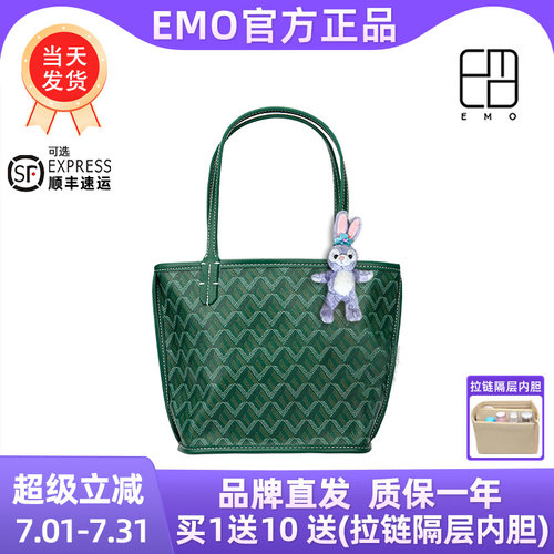 EMO托特包女包包通勤质感小众