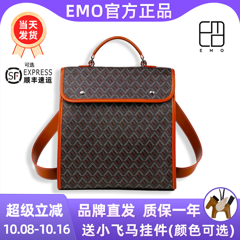 EMO双肩包上班旅行百搭时尚ins风