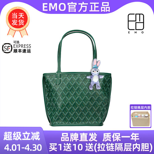 EMO托特包女包包通勤质感小众