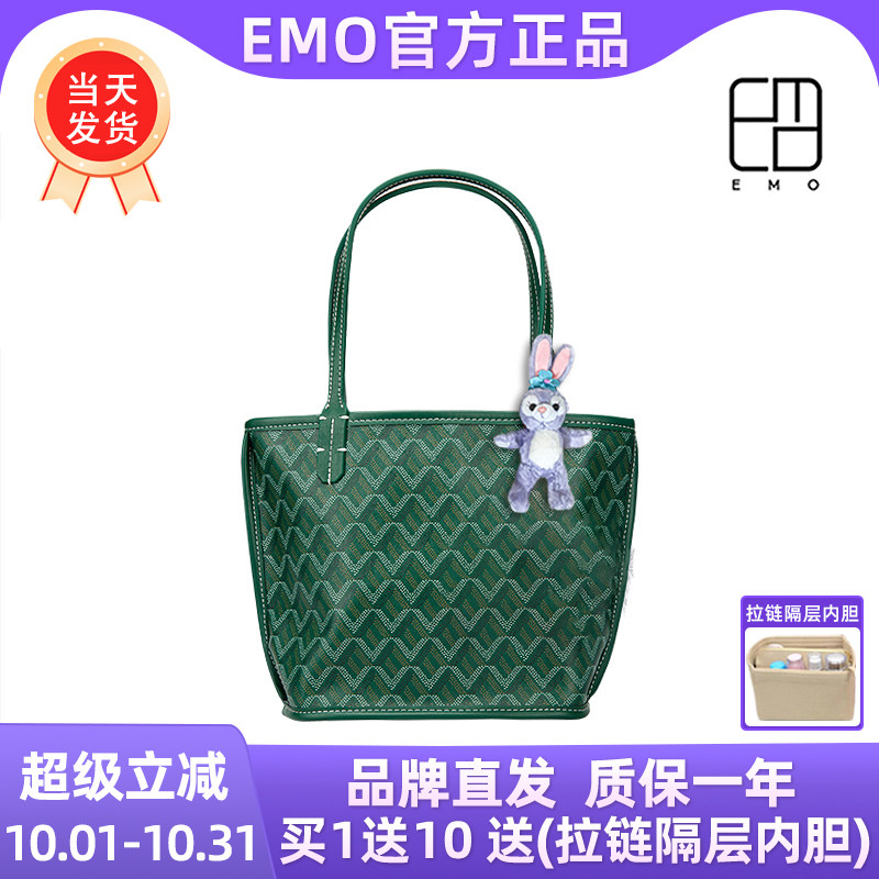 EMO托特包女包包通勤质感小众单肩包轻奢手提狗牙包大容量菜篮子