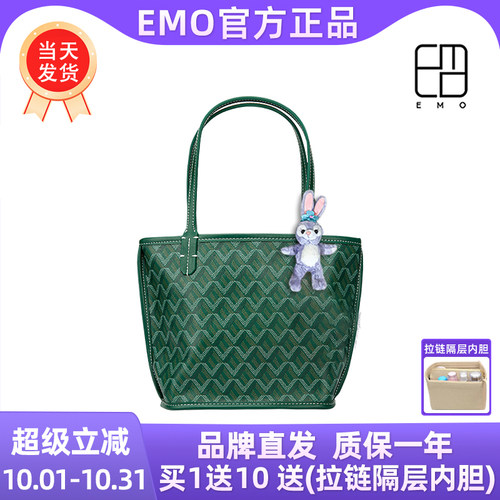 EMO托特包女包包通勤质感小众
