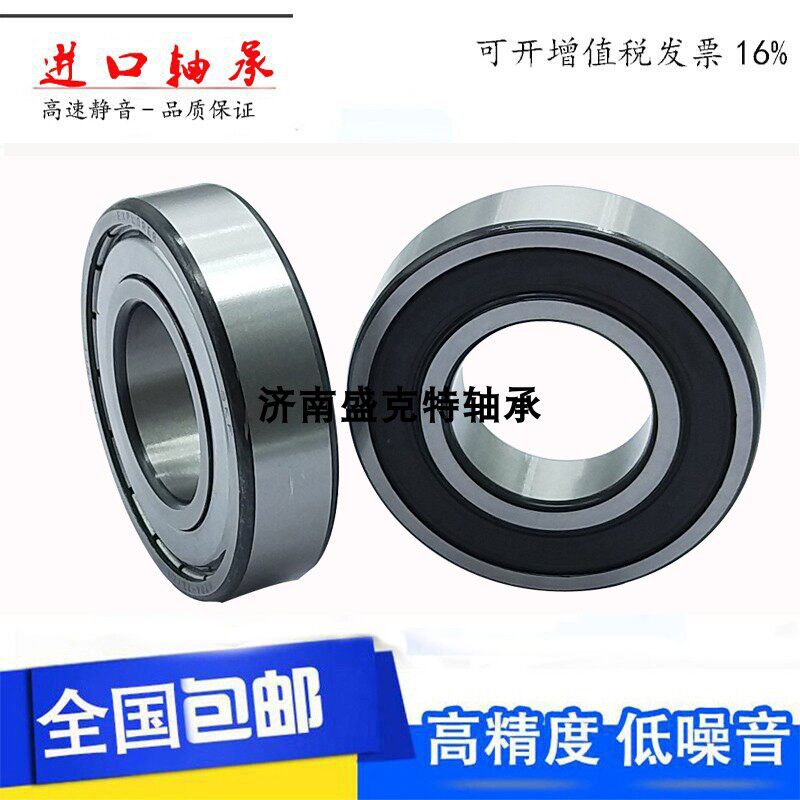 进口SKF轴承6206 6207 6208/ZZ/RZ/2RS1电机专用高速高精度|msdalam kategori perkakasan/alat, jentera perkakasan, rolling, Galas bebola dalam alur - dari Buy2taobao.com untuk memberikan perkhidmatan ejen Taobao profesional membeli