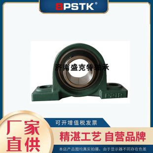 BPSTK带座外球面轴承UCP/204 UCP205  206  207 208/UKP纺织机械