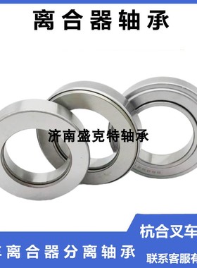 离合器轴承手扶拖拉机 叉车688808/688911/588909/688711 360111