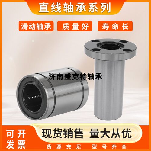 直线运动轴承LM60UU单列