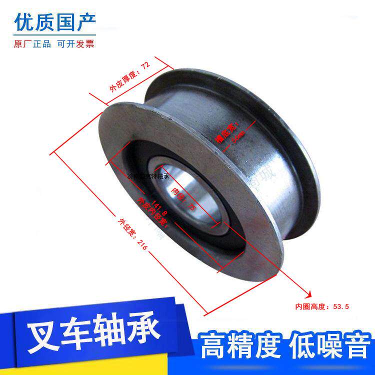 叉车链轮凹槽轮轴承50/124/56适用于丰田叉车4-5吨 45*121*36