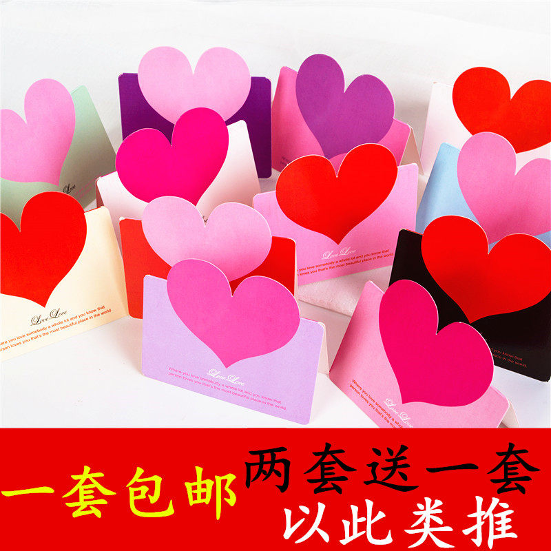 韩国创意爱心形卡片生日祝福感谢小卡教师节送情人节贺卡