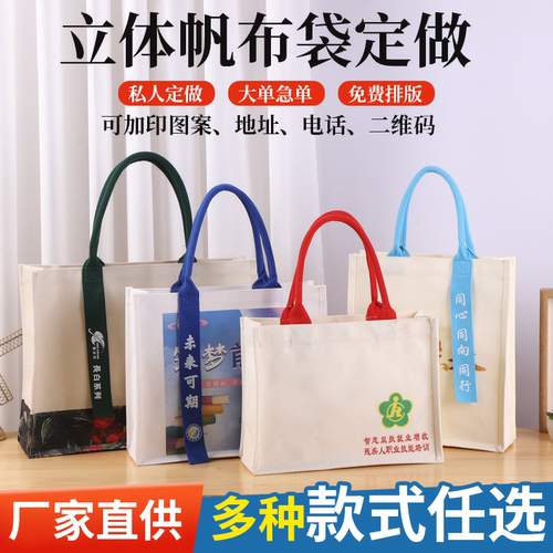 加厚大容量帆布袋飘带托特包定制