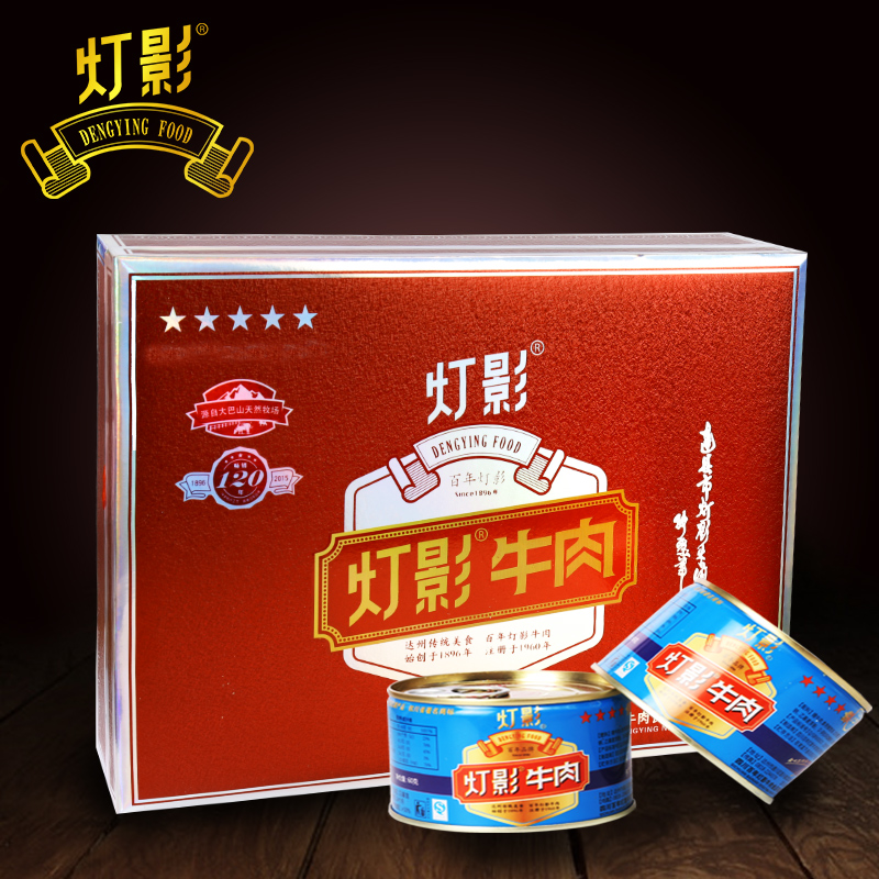 【灯影牌】牛肉 五星百年灯影牛肉礼盒罐头 老厂四川达州特产