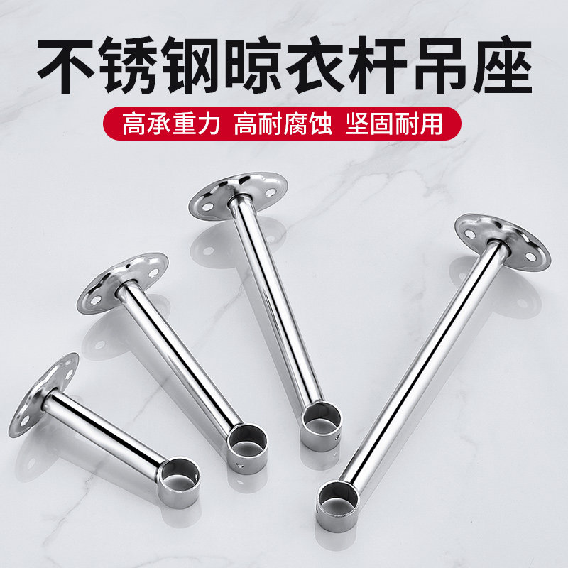 不锈钢晾衣杆吊通吊座高承重图片