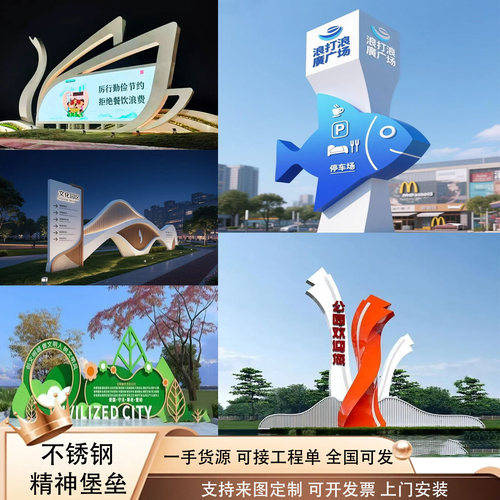 不锈钢精神堡垒雕塑定制文化园区商场停车场景区指示牌现艺术造型