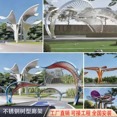 不锈钢树型廊架雕塑现代创意树艺术园林景观小区户外钢结构摆件
