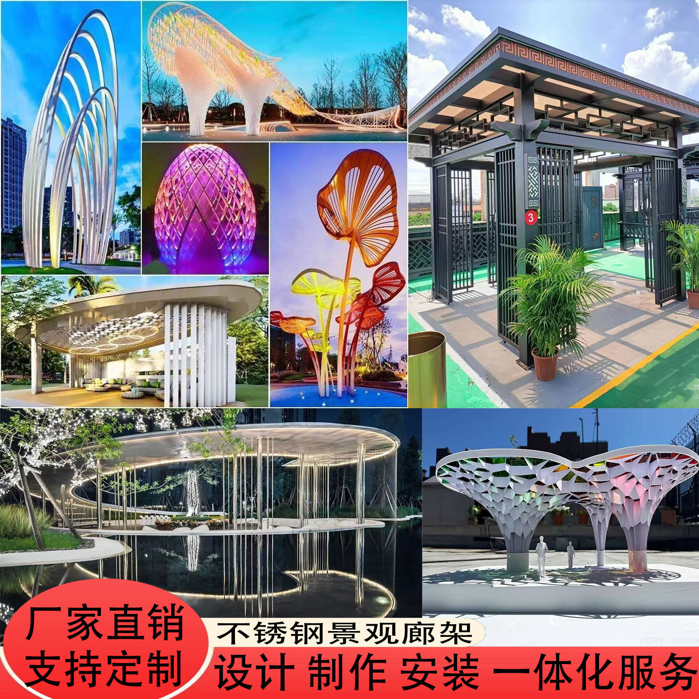 大型不锈钢廊架铁艺异形凉亭景观户外广场小区长廊创意树形雕塑