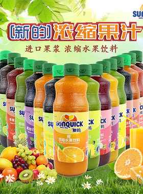整箱新的浓缩果汁橙汁浓浆调酒商用柠檬菠萝芒果荔枝黑加仑百香果