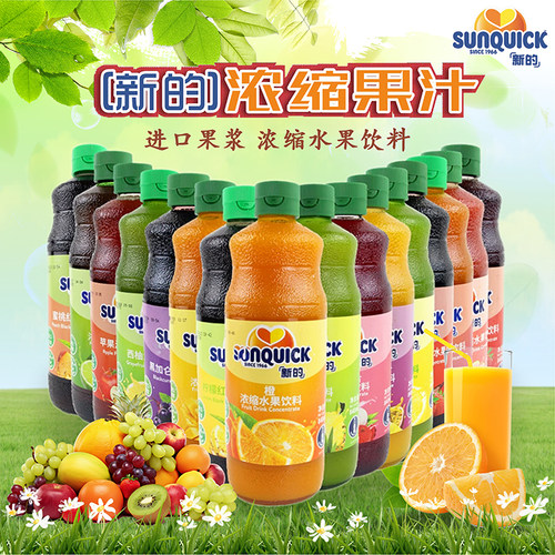 整箱新的浓缩果汁橙汁浓浆调酒商用柠檬菠萝芒果荔枝黑加仑百香果