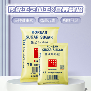 1斤细糖 正品 韩式 ts白砂糖500g 韩国幼砂糖烘焙专用奶茶家用小包装
