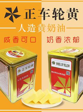 黄油奶油烘焙原料正车轮黄油