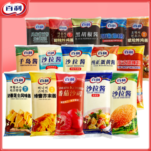 百利沙拉酱汉堡酱料香甜千岛蛋黄酱水果三明治专用蜂蜜芥末酱