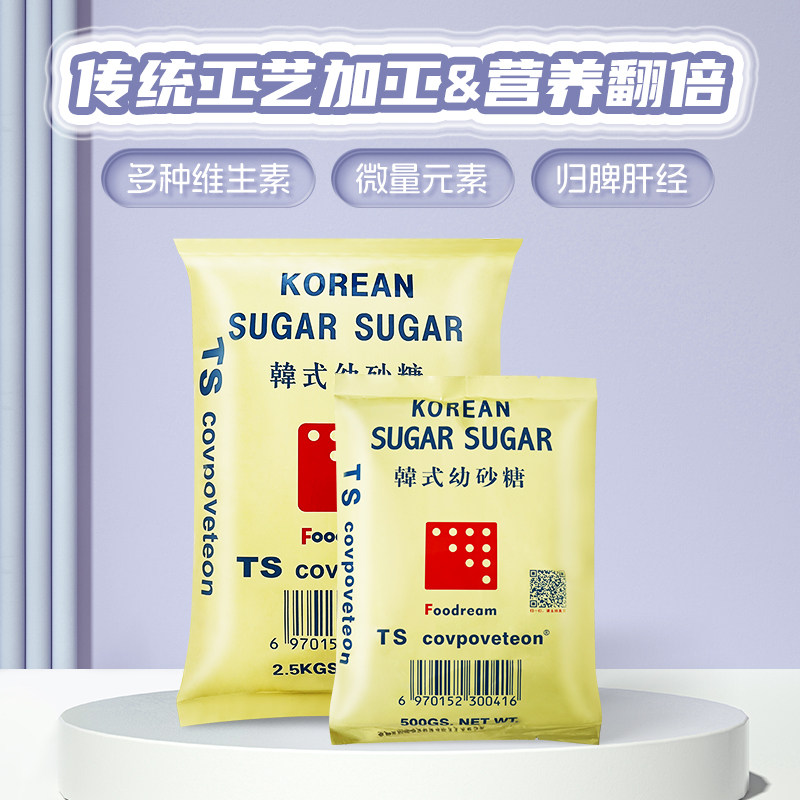 正品韩式ts白砂糖500g 韩国幼砂糖烘焙专用奶茶小包装1斤细糖整箱